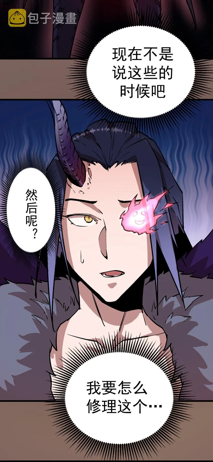 003 我的下属？ 第22页