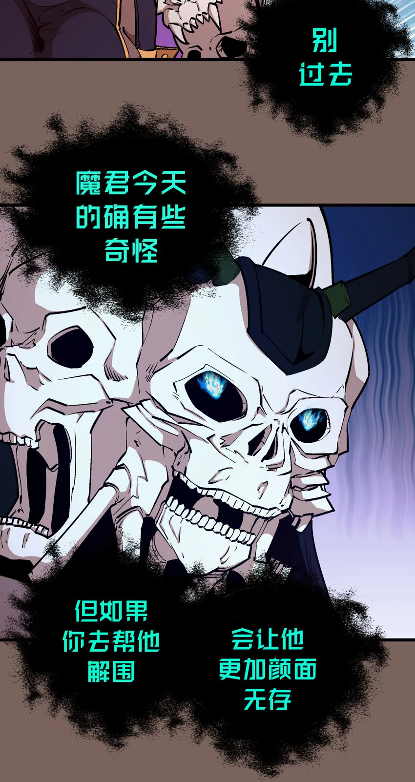 003 我的下属？ 第28页