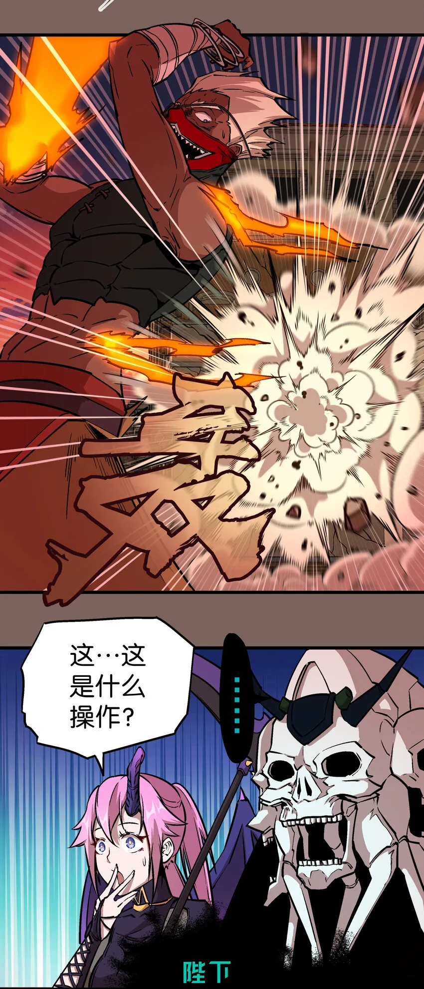 003 我的下属？ 第39页