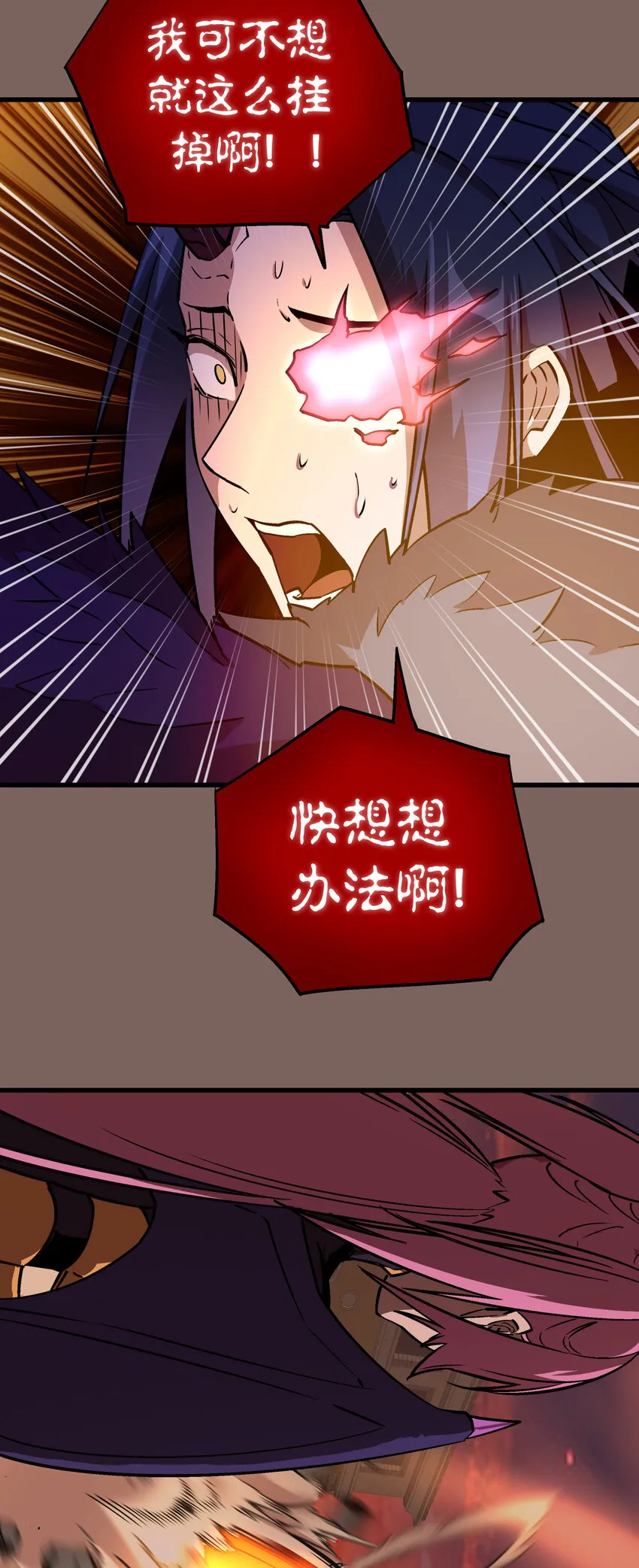 003 我的下属？ 第46页