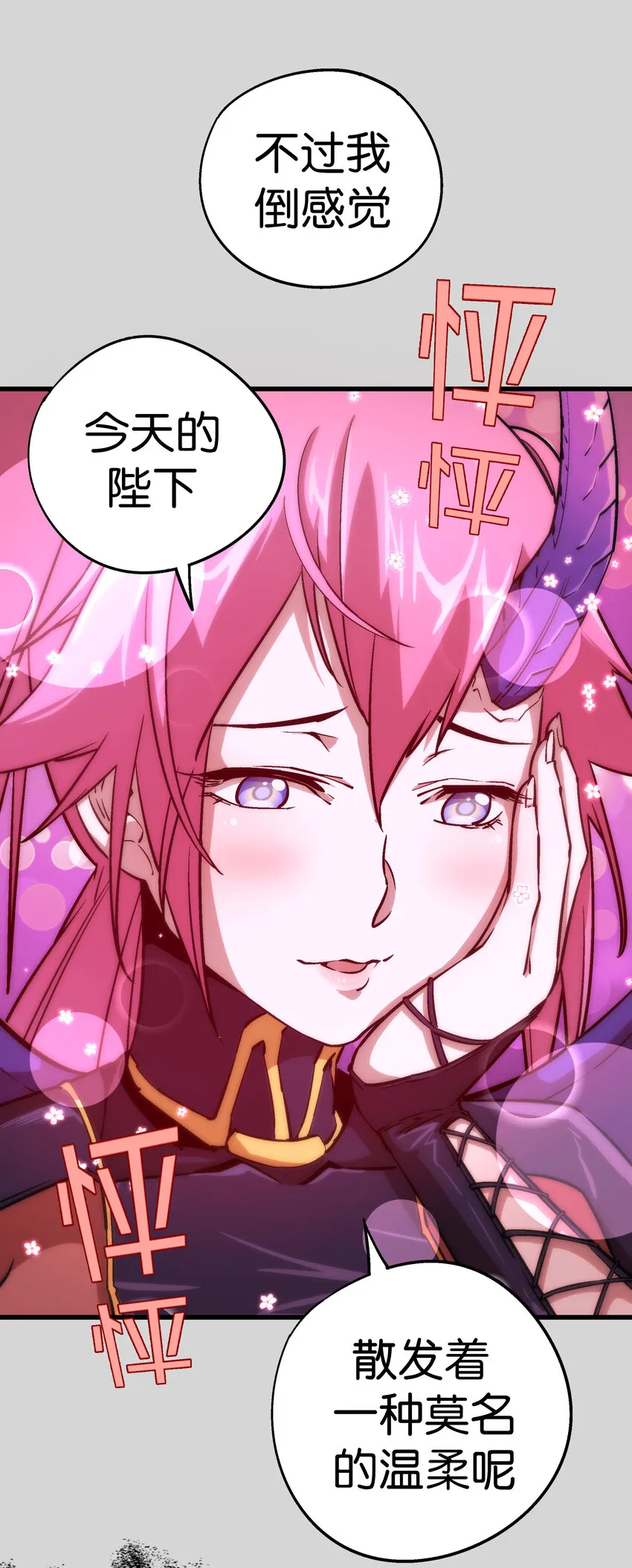 004 我的角色 第8页