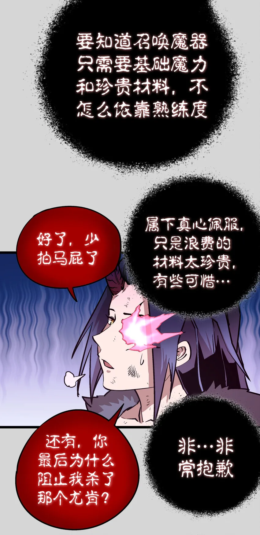 004 我的角色 第14页