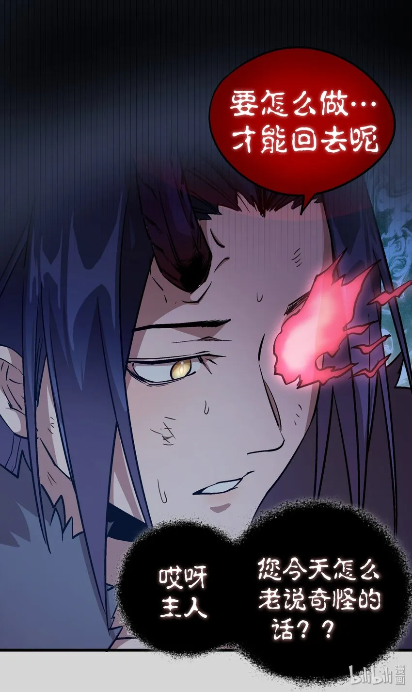 004 我的角色 第30页