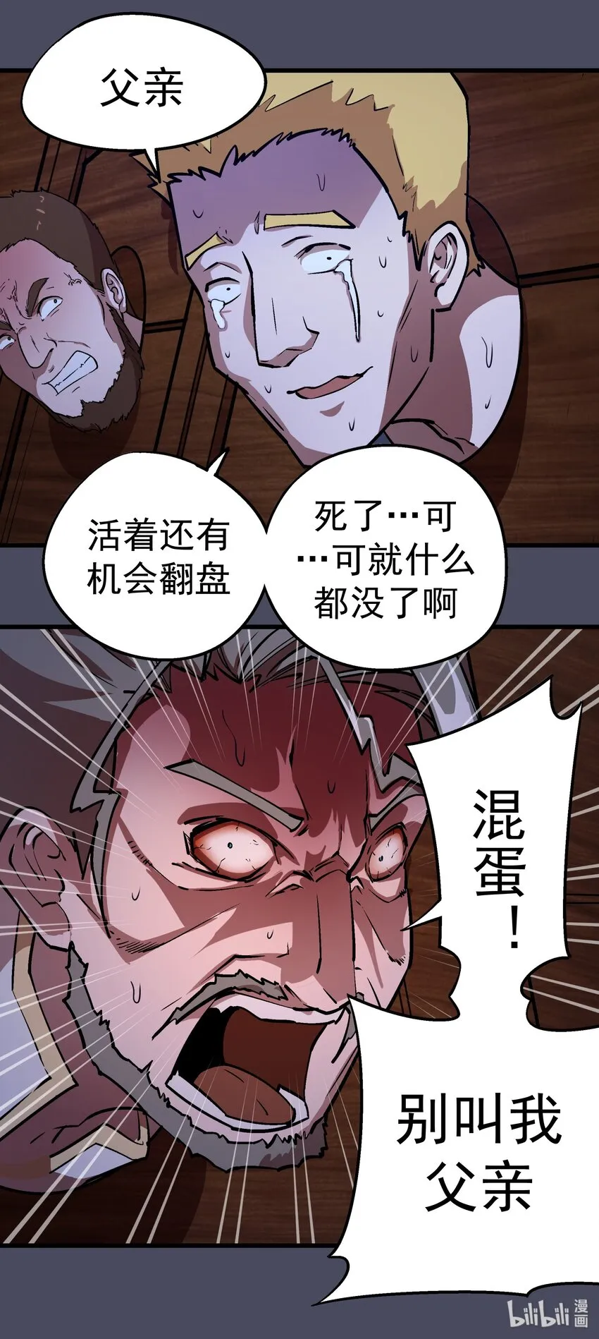 004 我的角色 第44页
