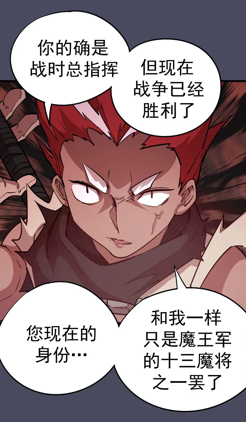 004 我的角色 第55页