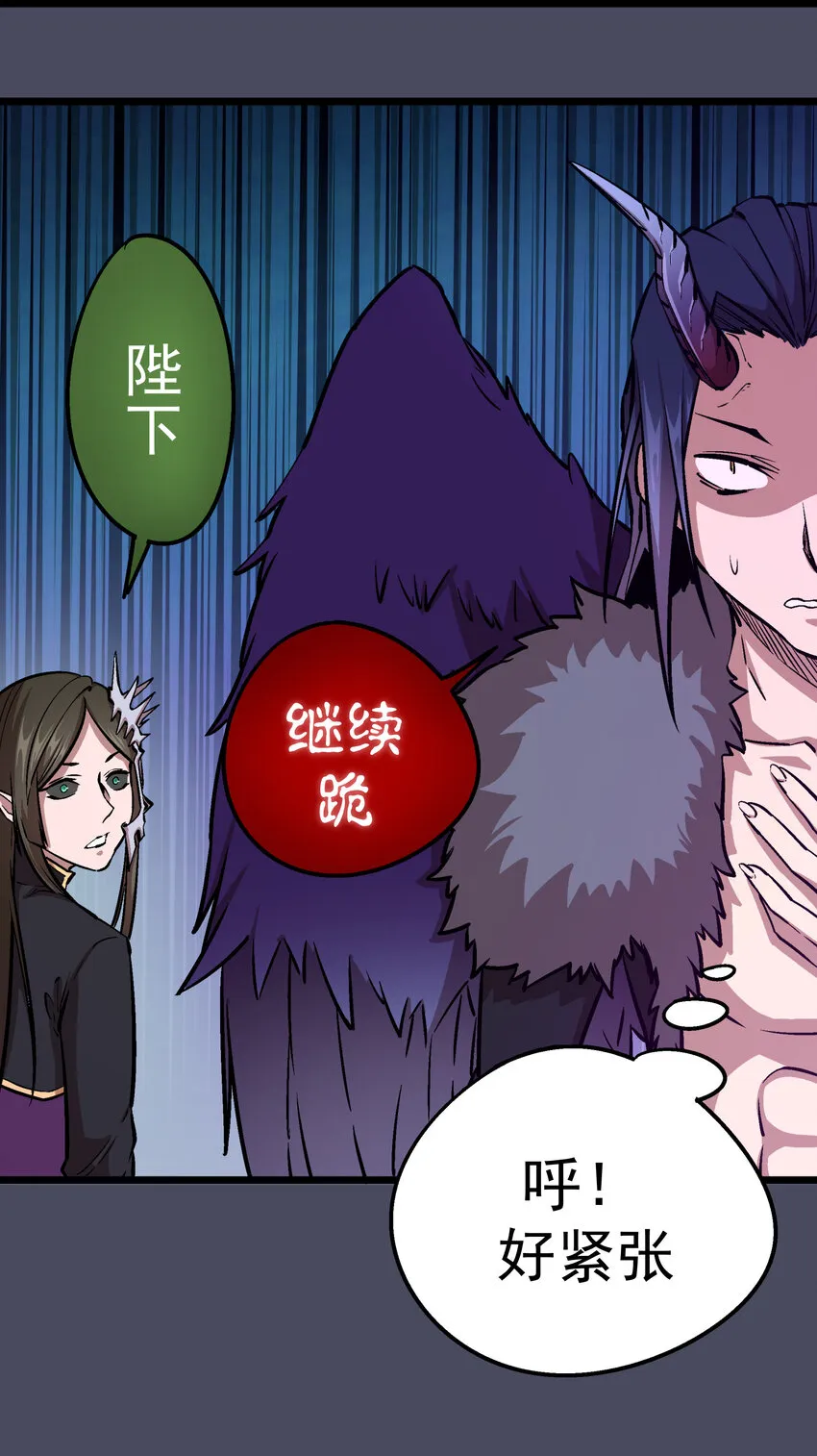 004 我的角色 第76页