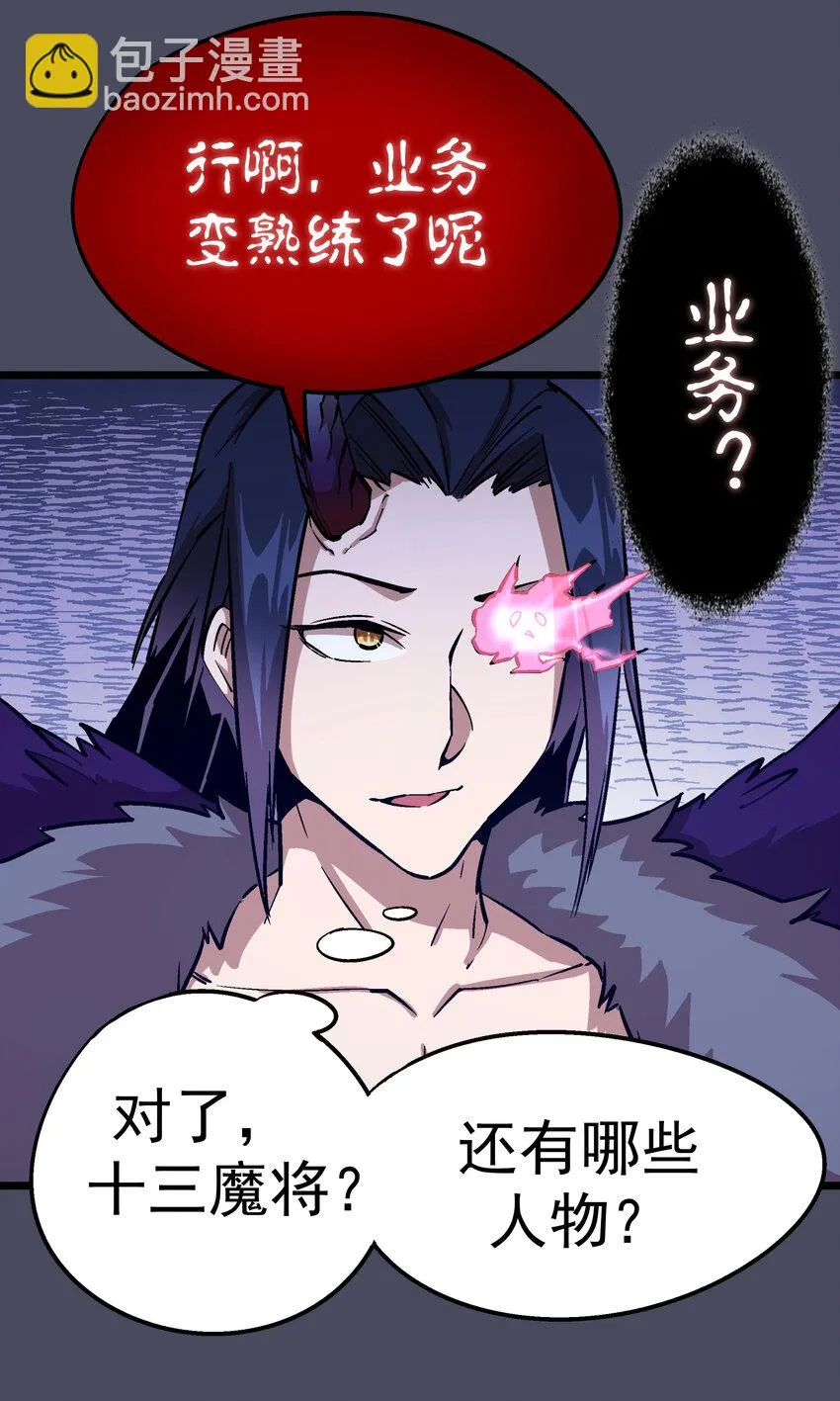 004 我的角色 第85页