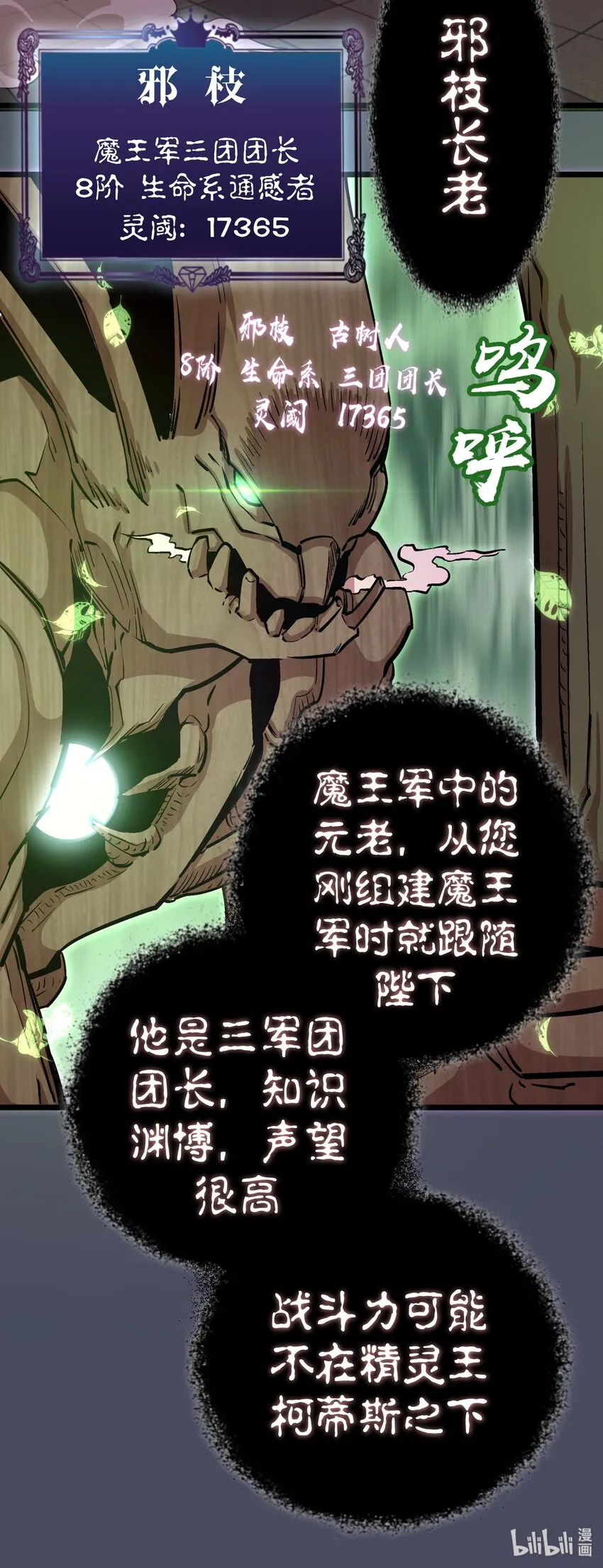 004 我的角色 第91页