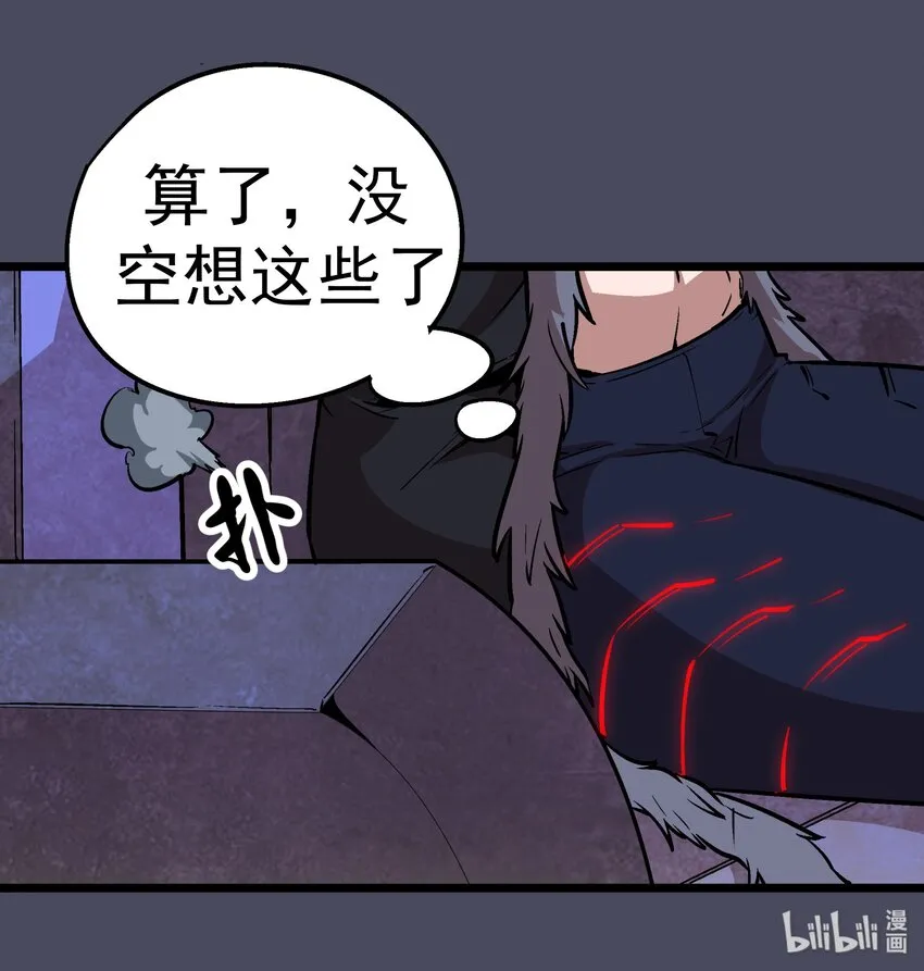 004 我的角色 第97页