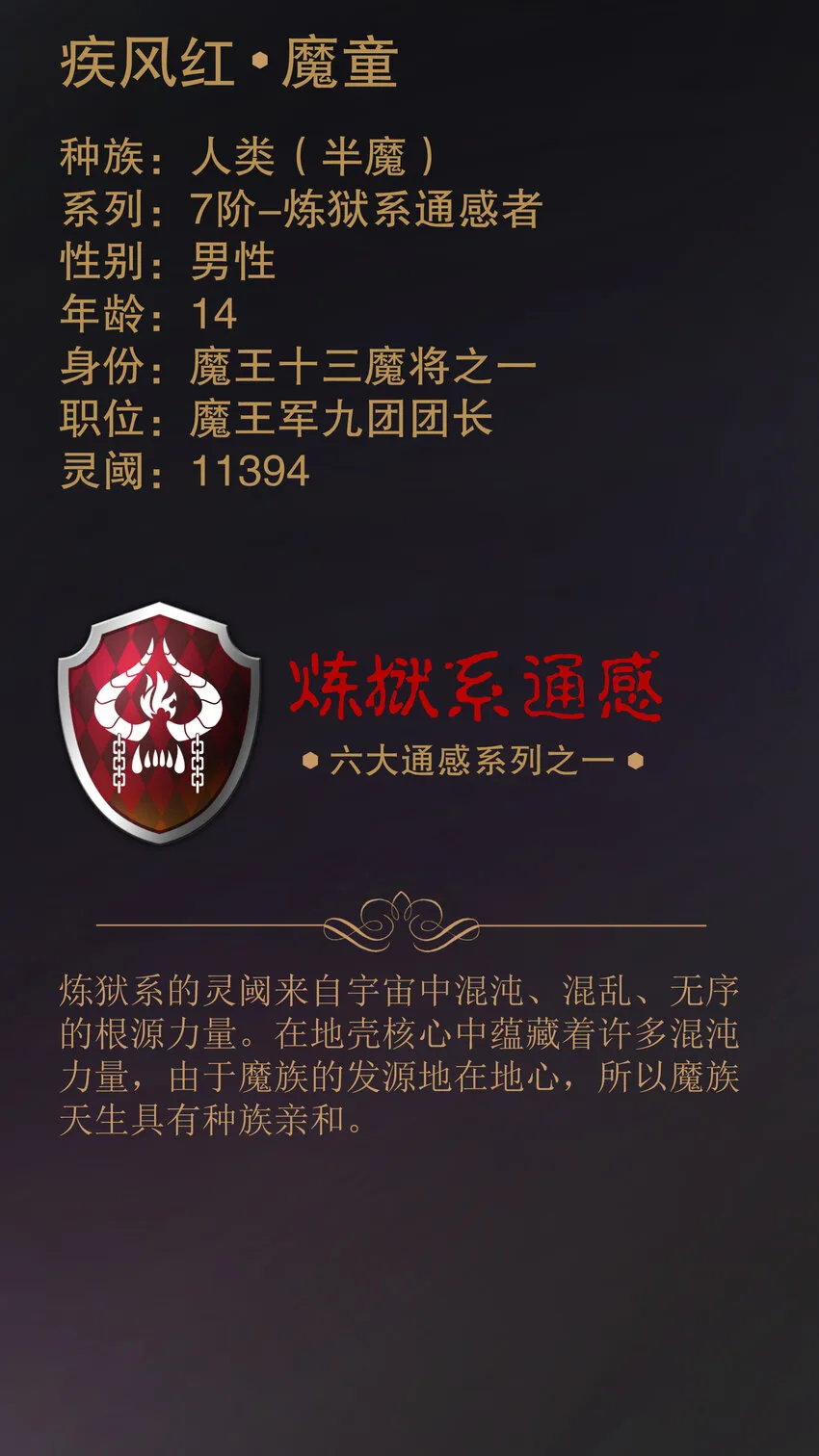 004 我的角色 第106页