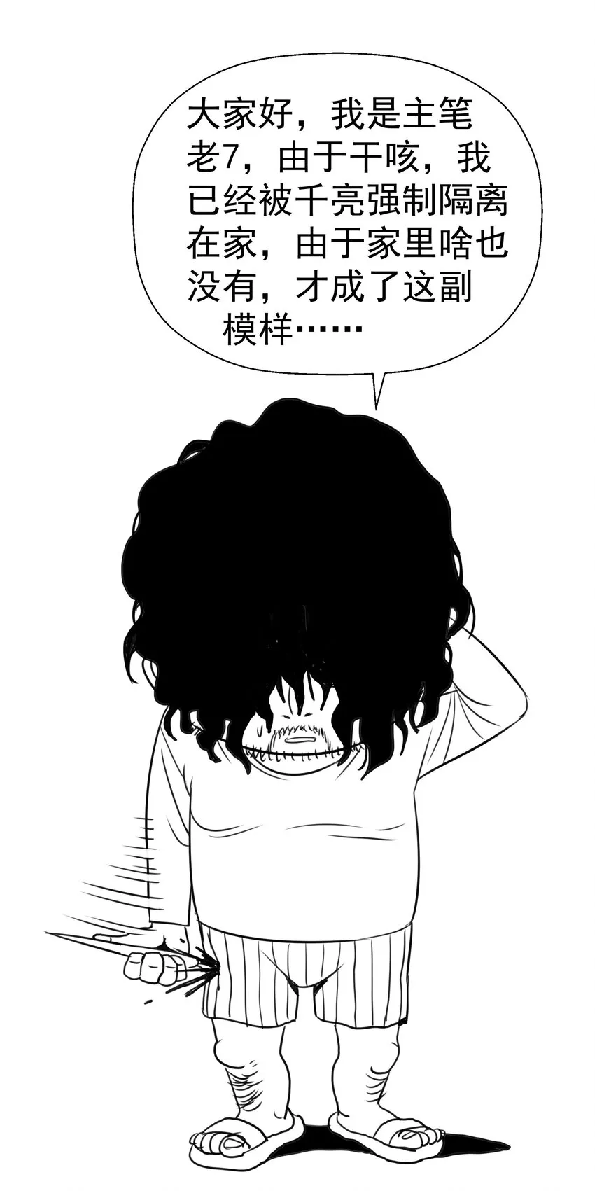 004 我的角色 第107页