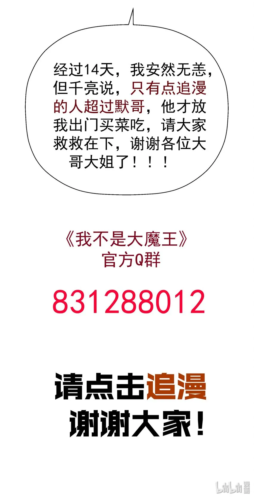 004 我的角色 第108页
