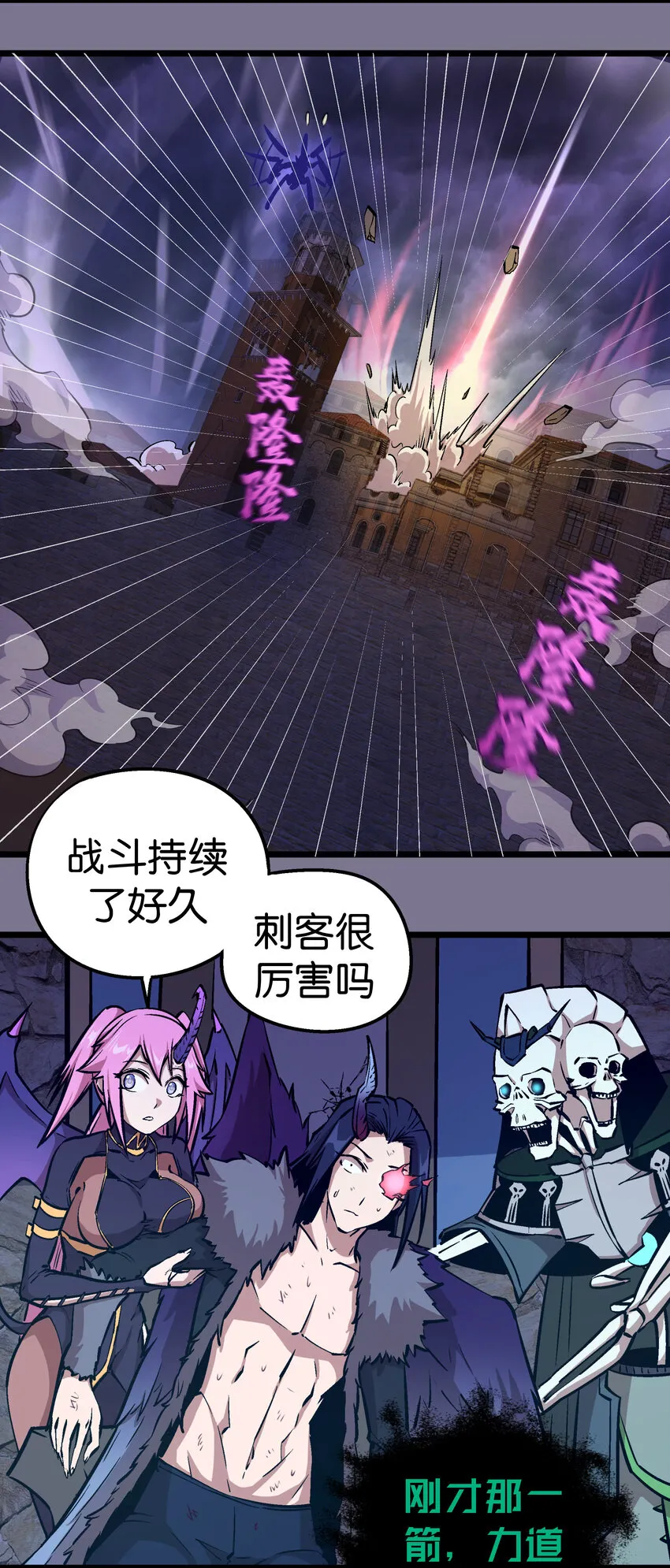 005 功高震主 第10页