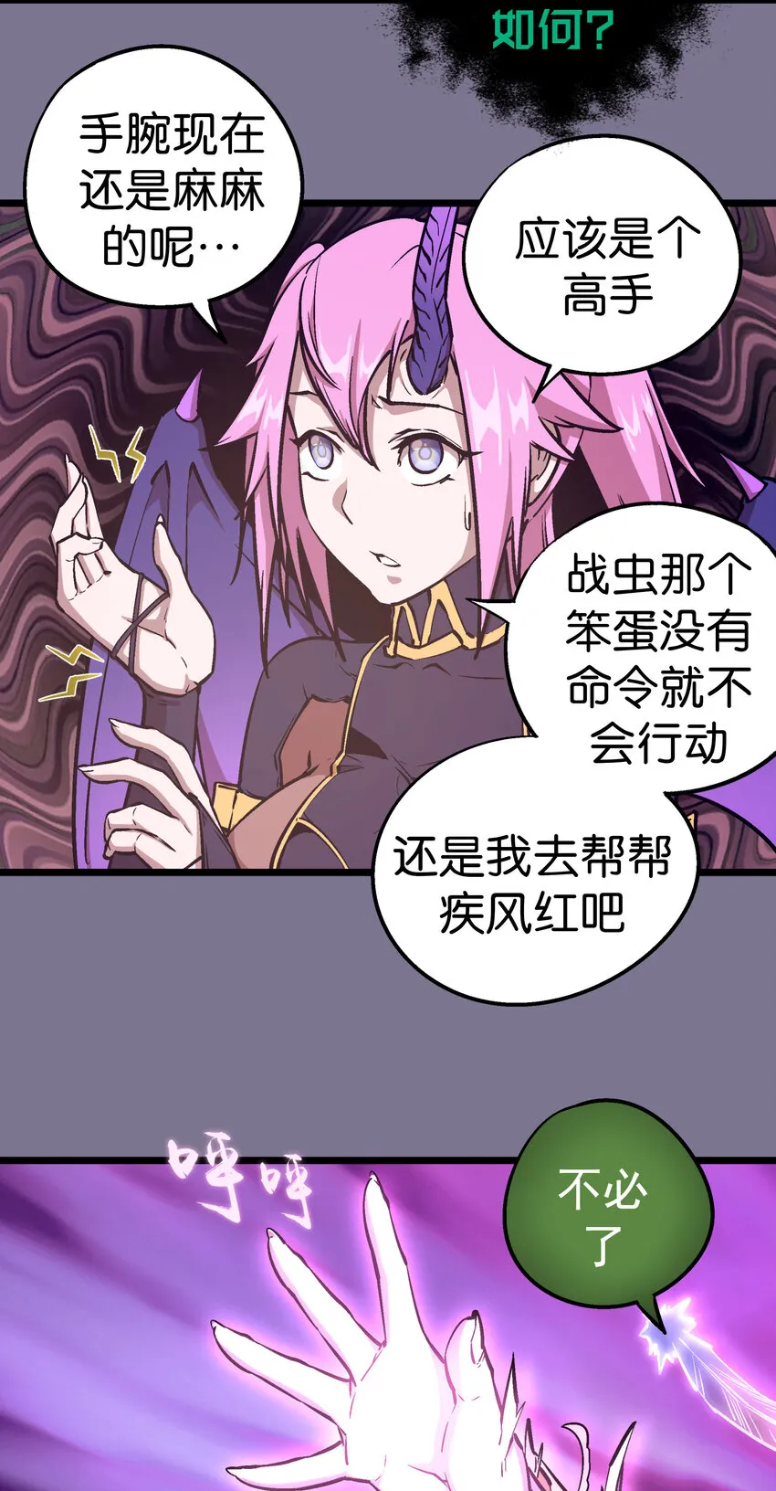 005 功高震主 第11页