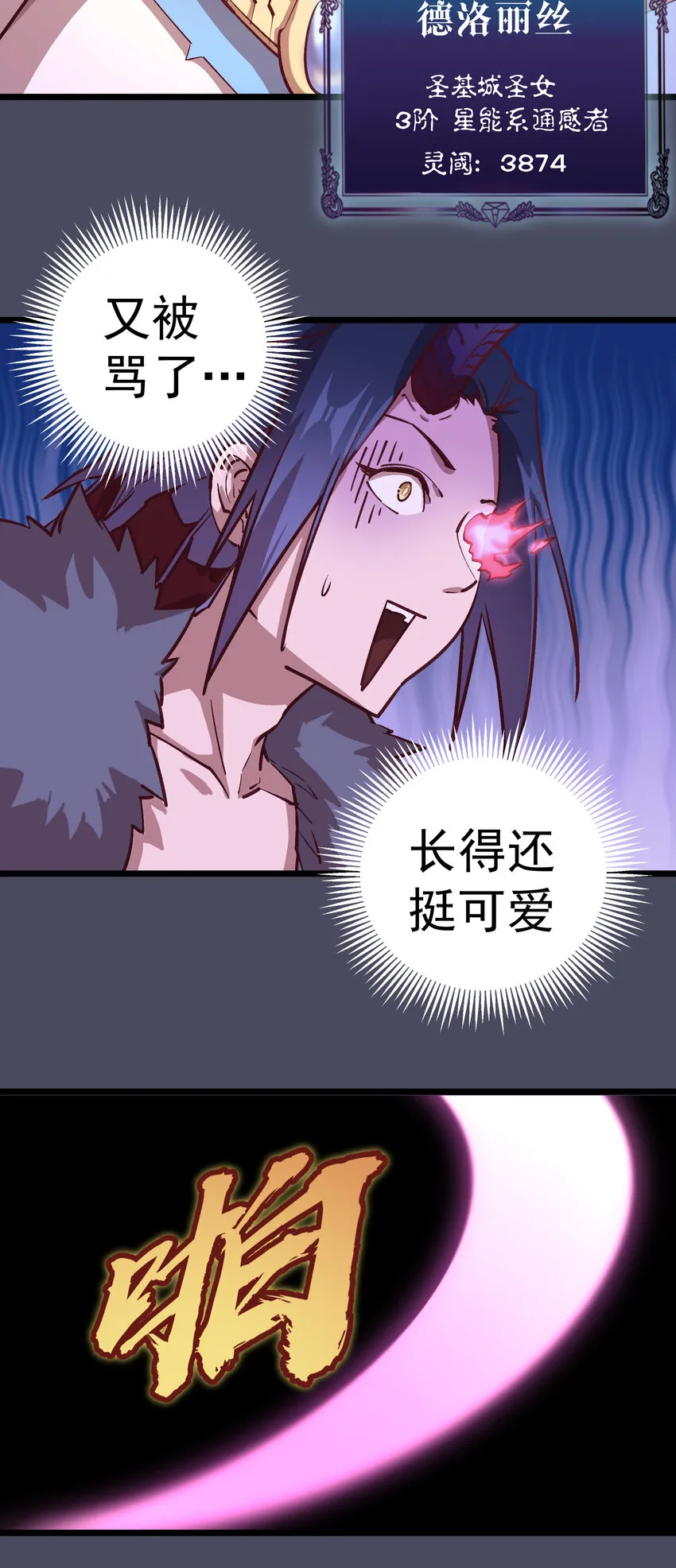005 功高震主 第26页
