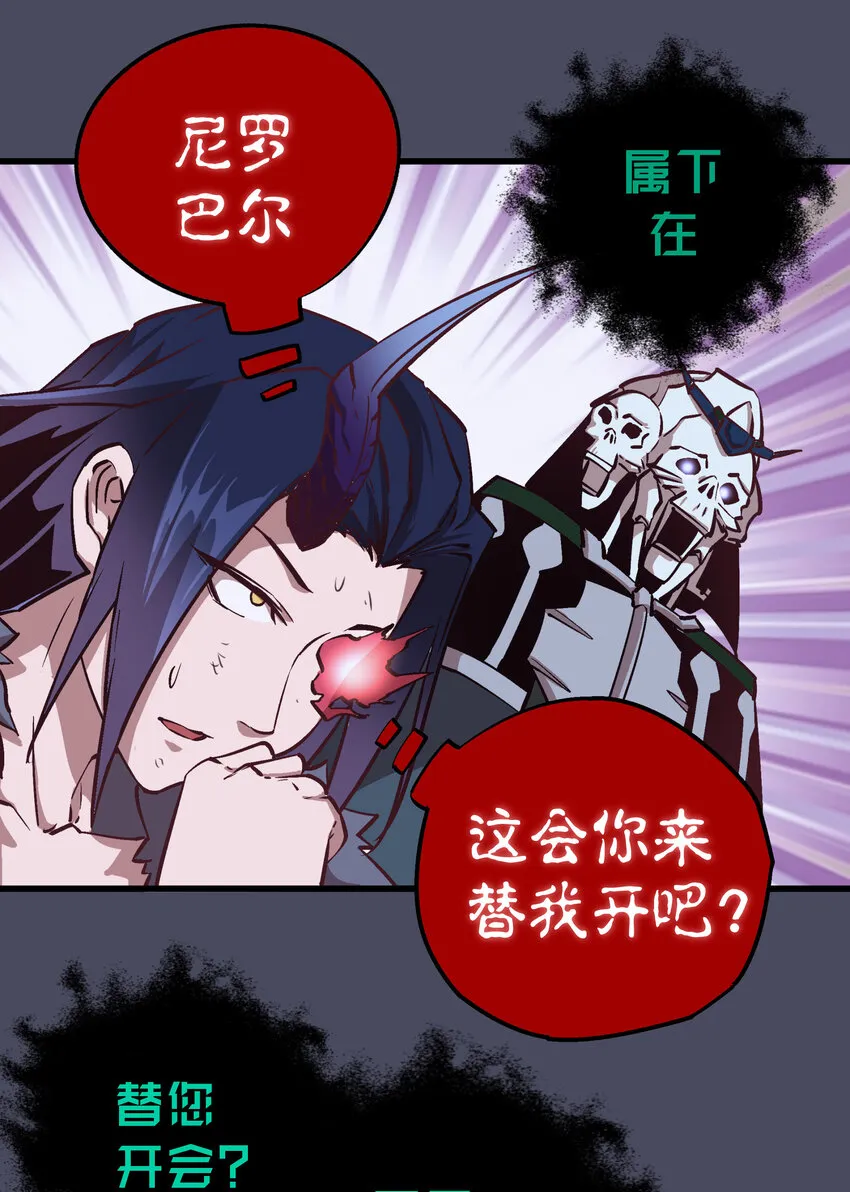 005 功高震主 第39页
