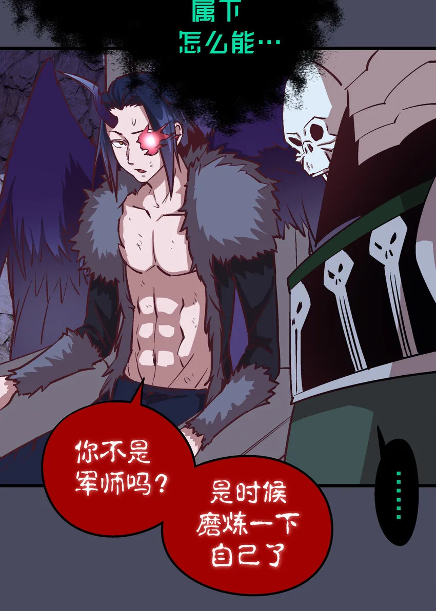 005 功高震主 第40页