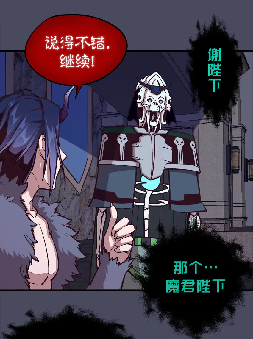 005 功高震主 第47页