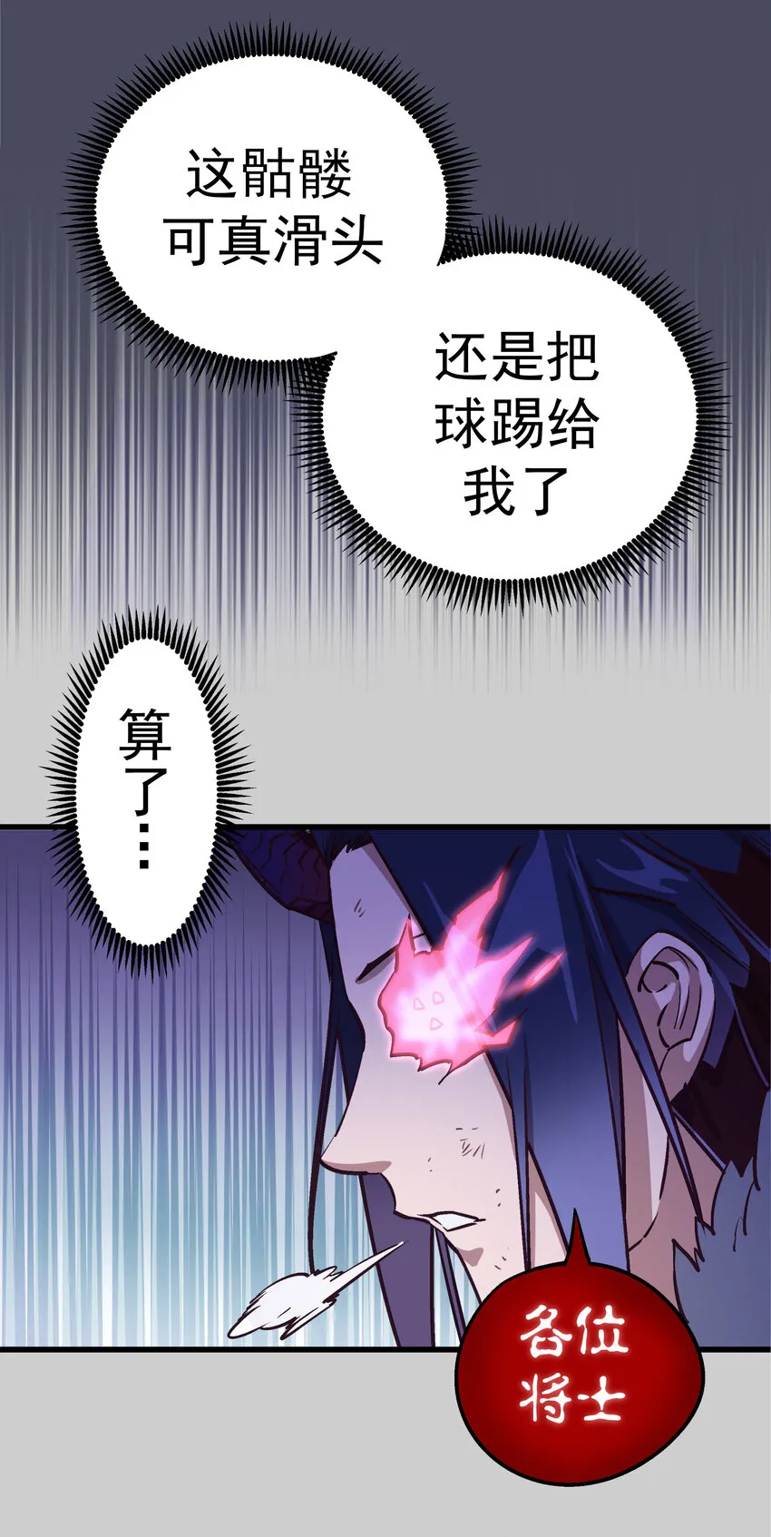 005 功高震主 第50页
