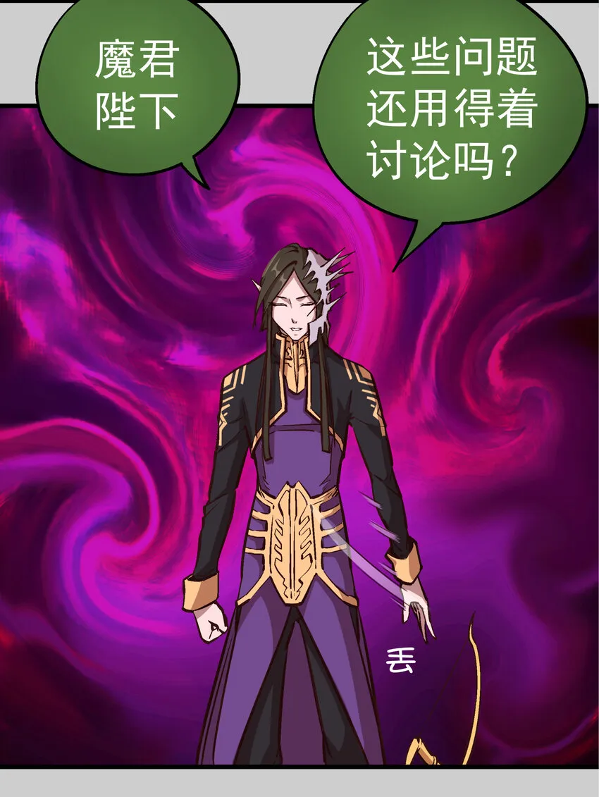 005 功高震主 第53页