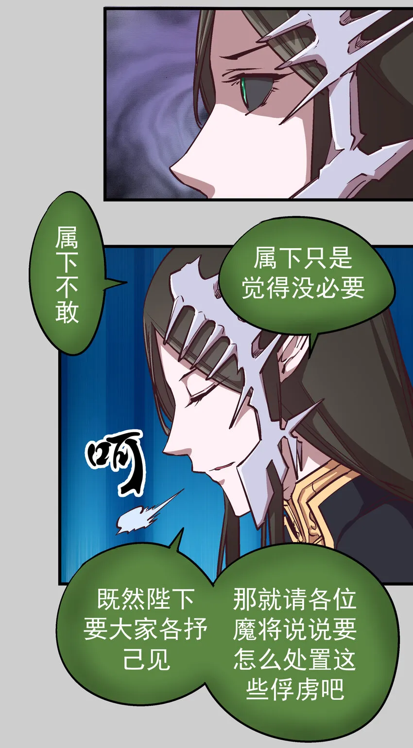 005 功高震主 第57页