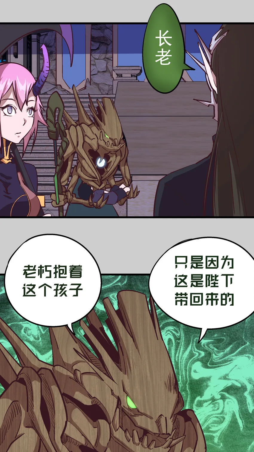 005 功高震主 第58页