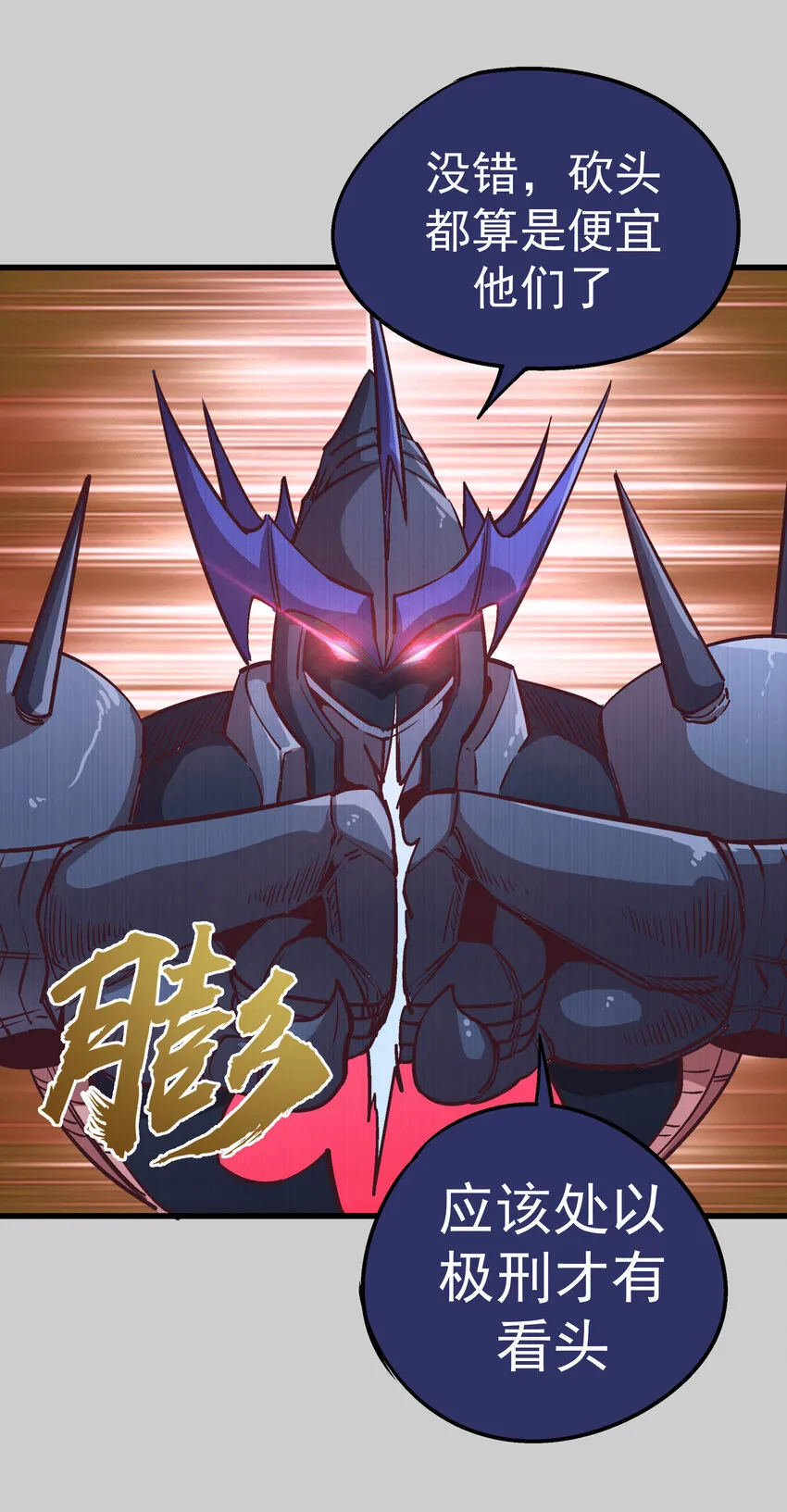 005 功高震主 第60页