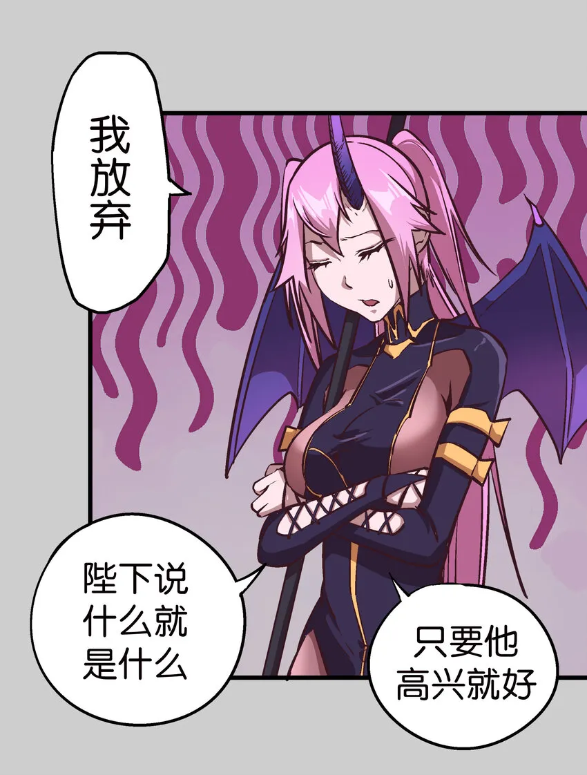 005 功高震主 第61页