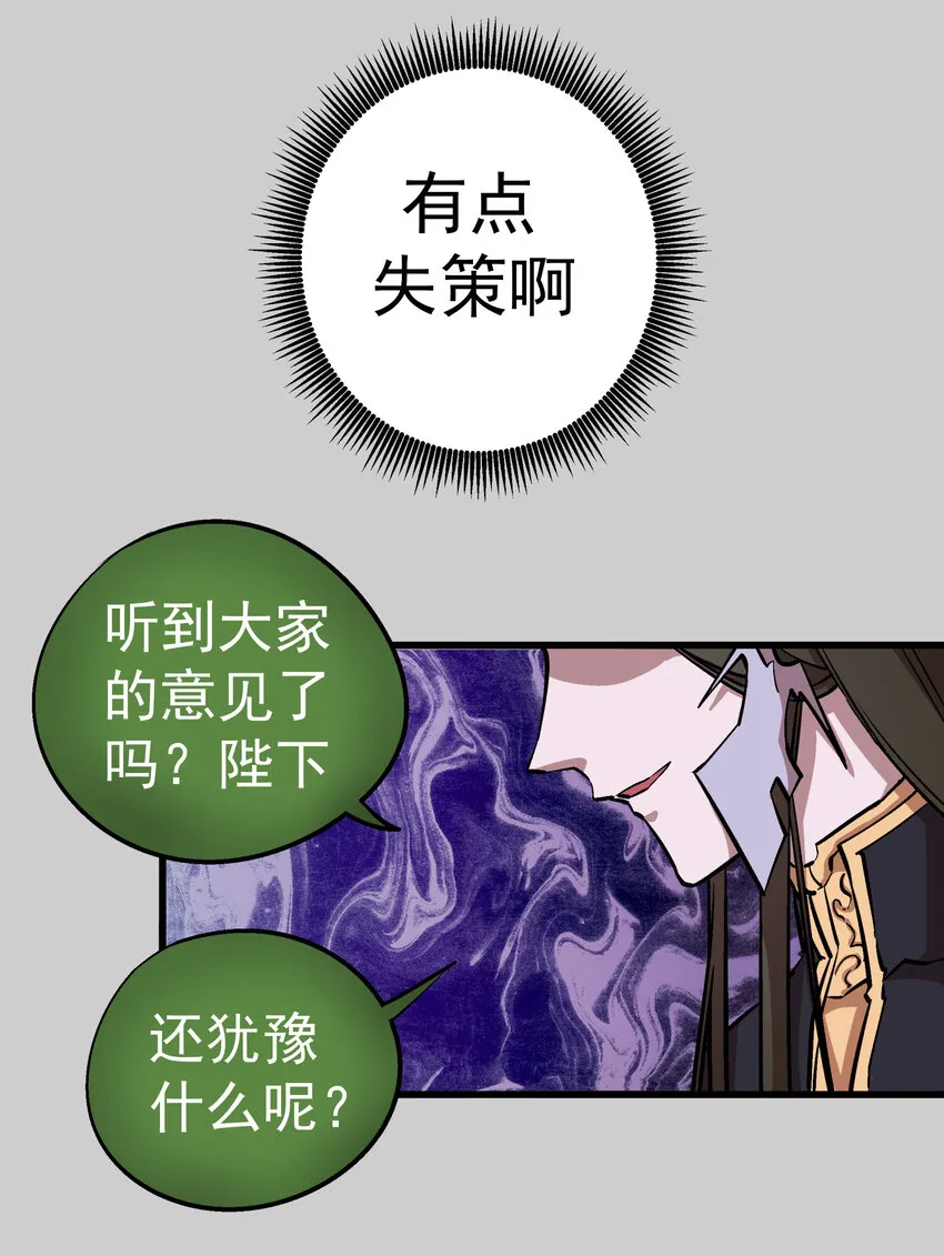 005 功高震主 第66页
