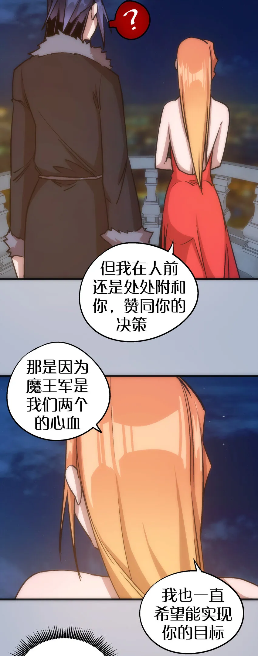 007 蓄势待发 第25页