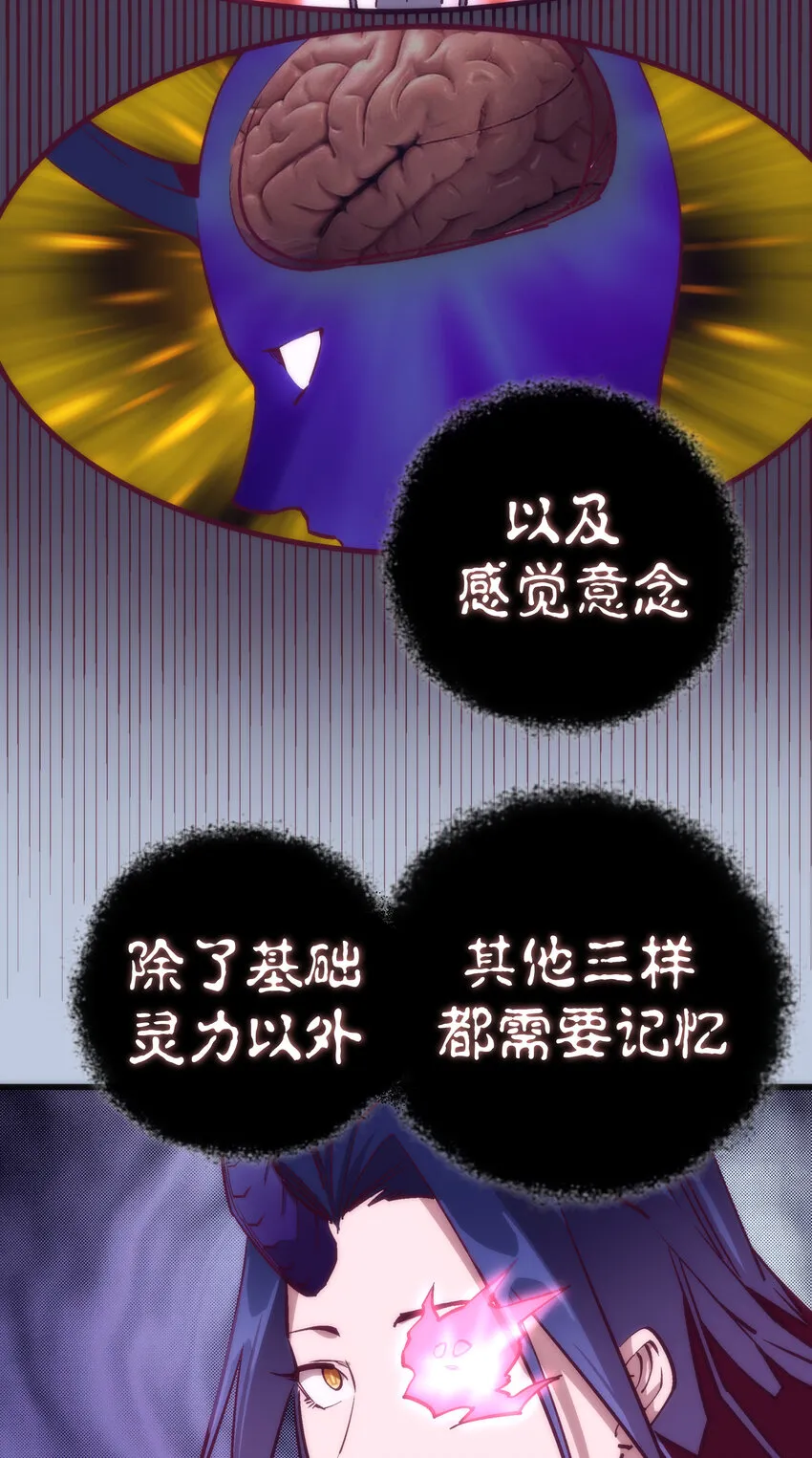 007 蓄势待发 第50页