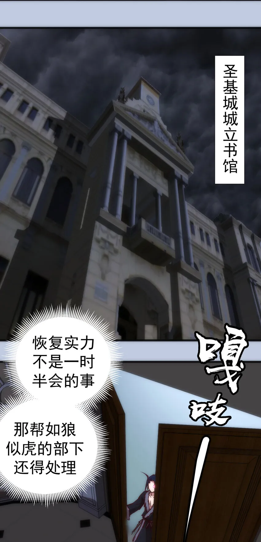 007 蓄势待发 第53页