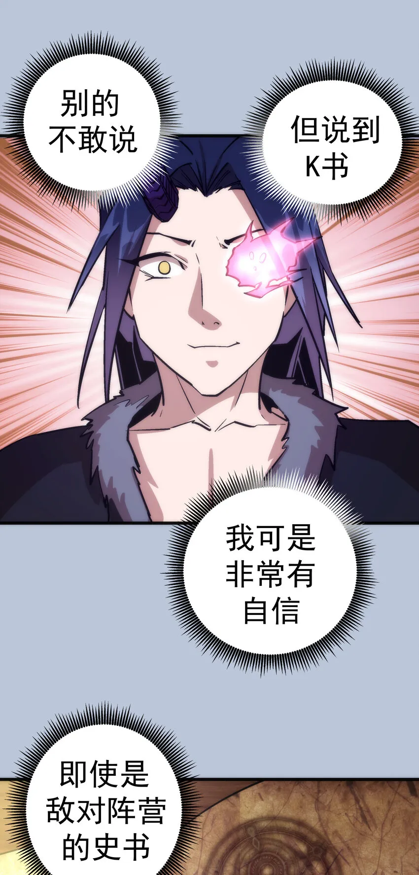 007 蓄势待发 第57页
