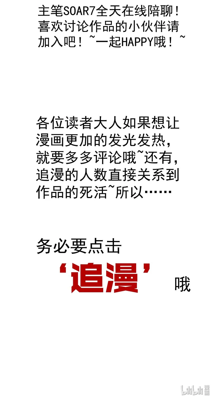 007 蓄势待发 第68页