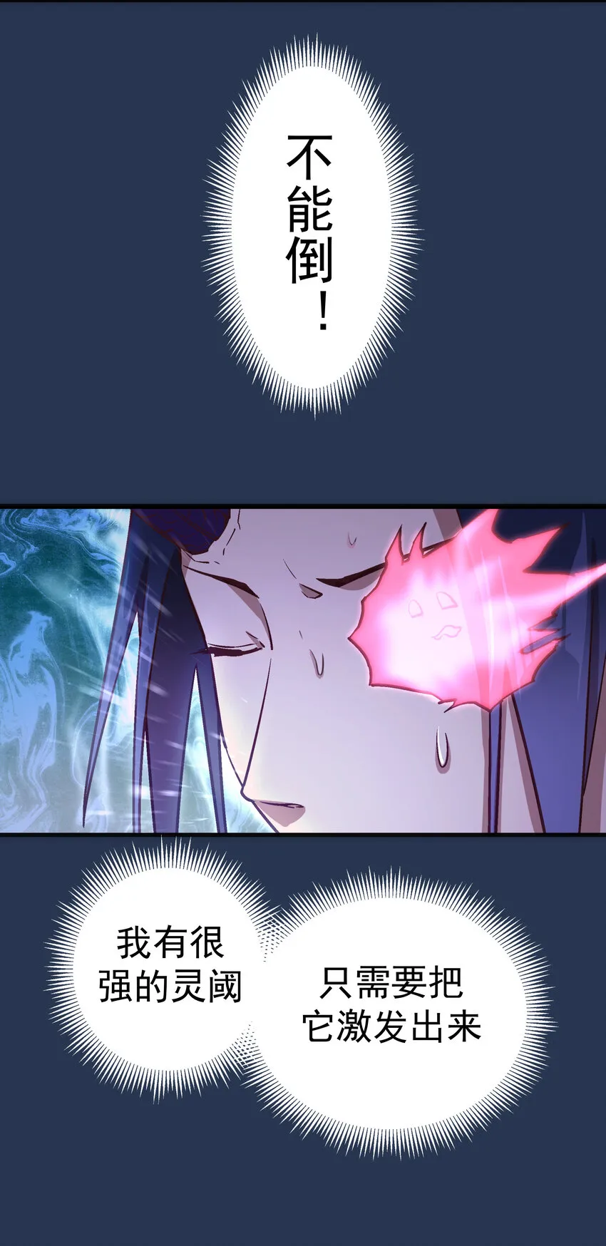 008 恶有恶报 第30页