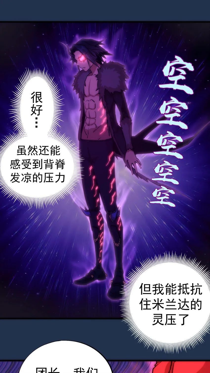 008 恶有恶报 第31页
