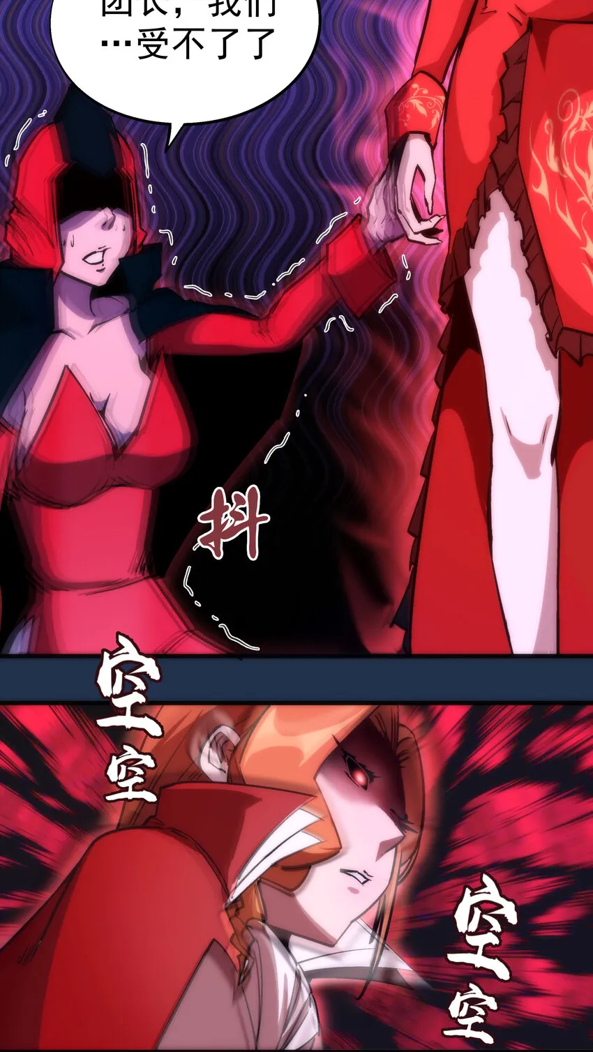 008 恶有恶报 第32页