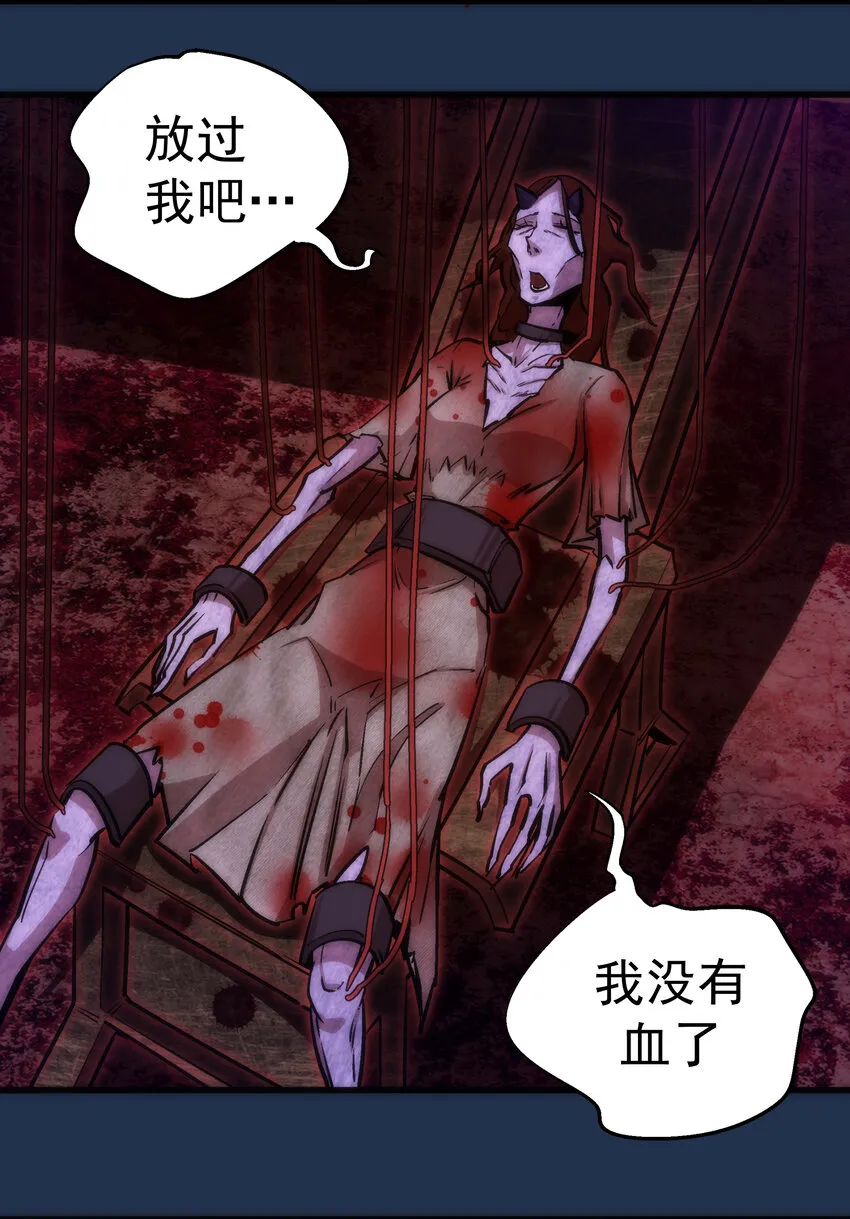 008 恶有恶报 第36页