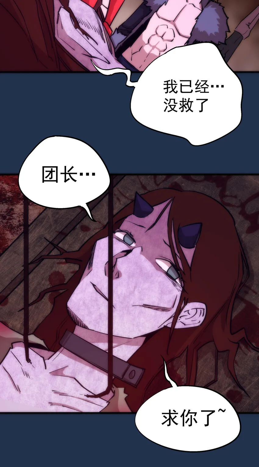 008 恶有恶报 第39页