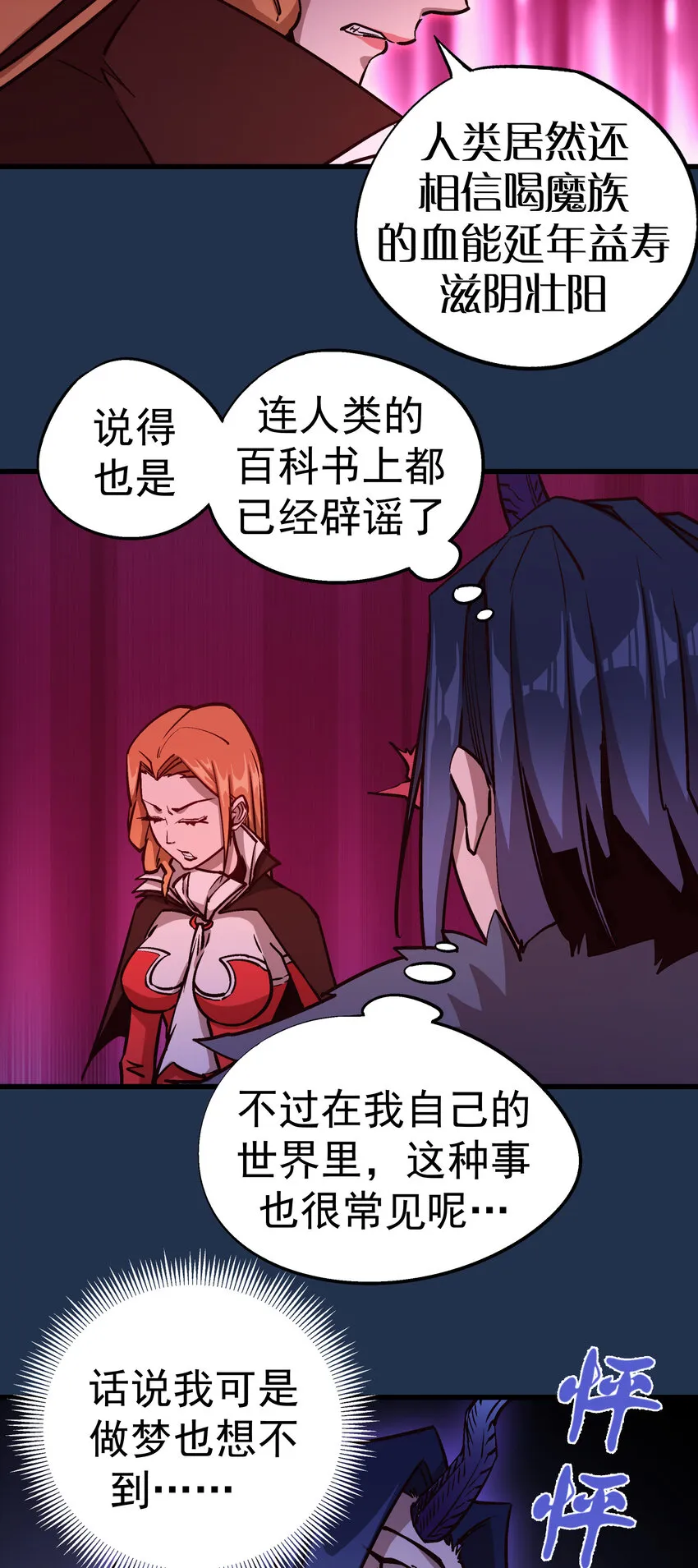 008 恶有恶报 第41页