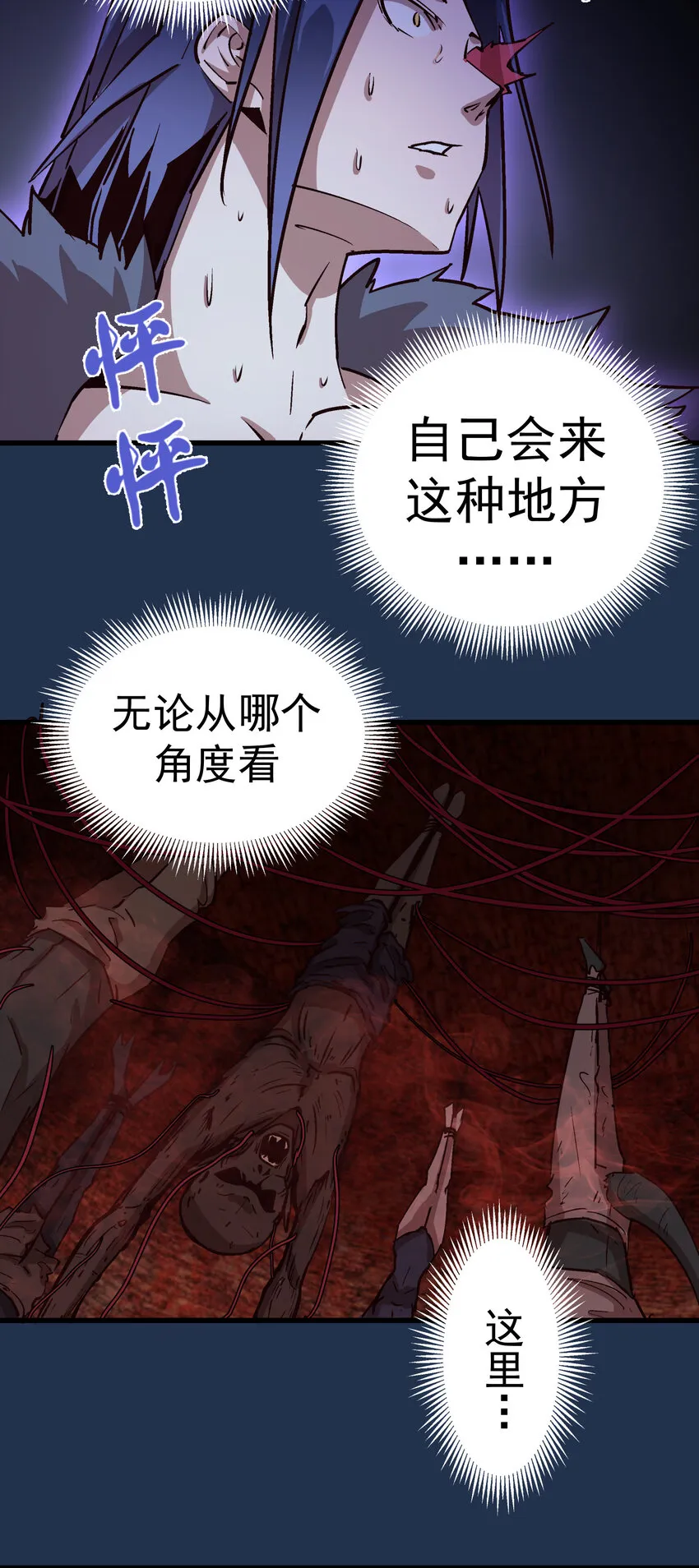 008 恶有恶报 第42页