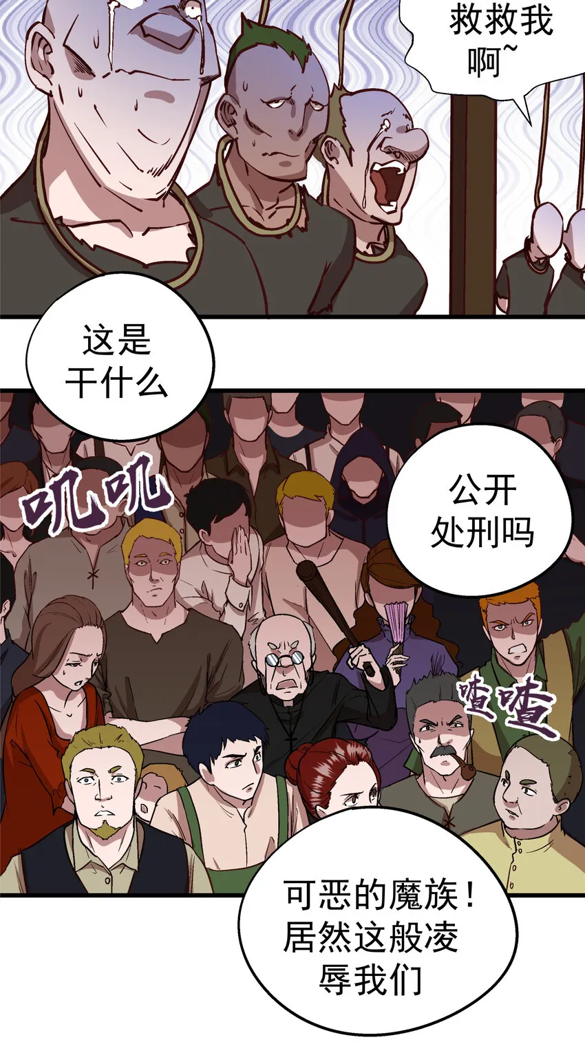 008 恶有恶报 第56页