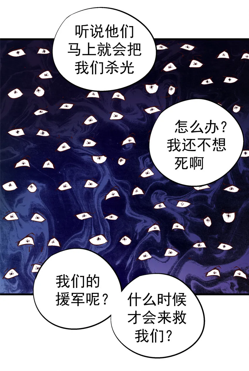 008 恶有恶报 第57页