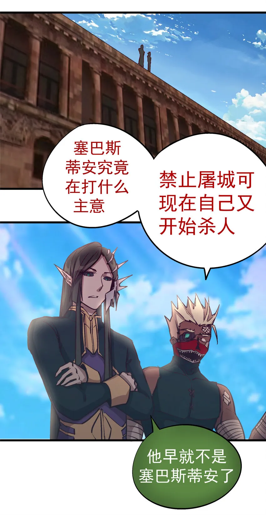 008 恶有恶报 第58页