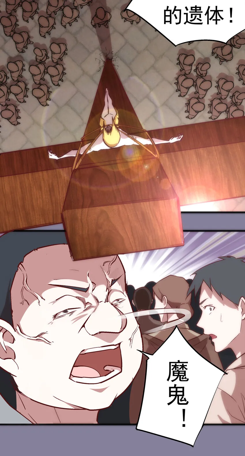 009 班师回朝 第16页