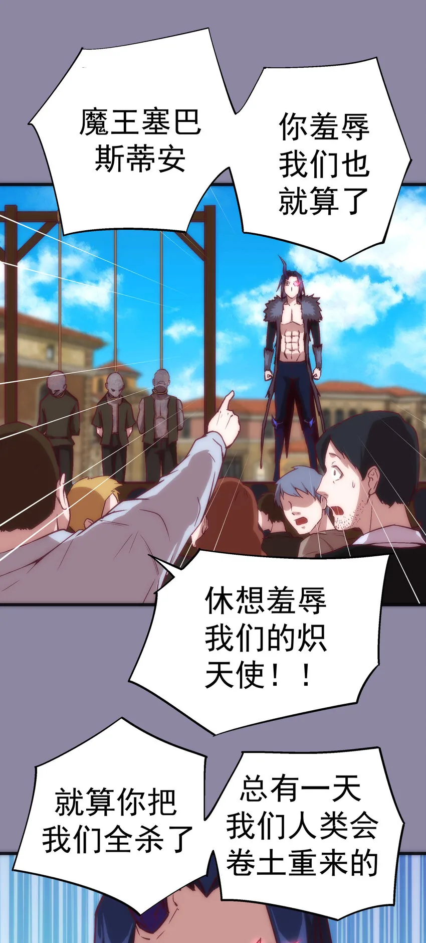 009 班师回朝 第17页