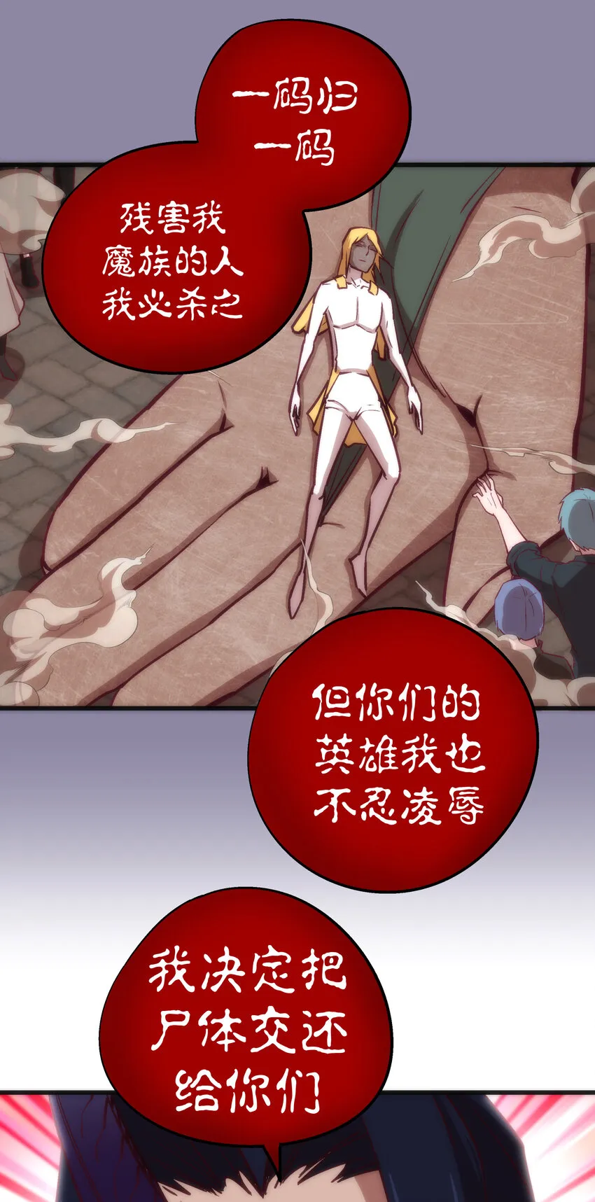 009 班师回朝 第21页
