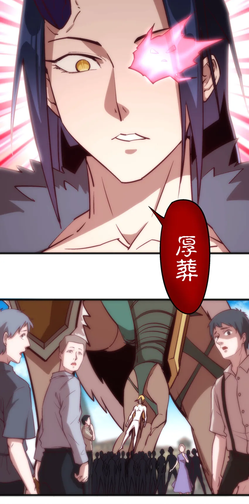 009 班师回朝 第22页