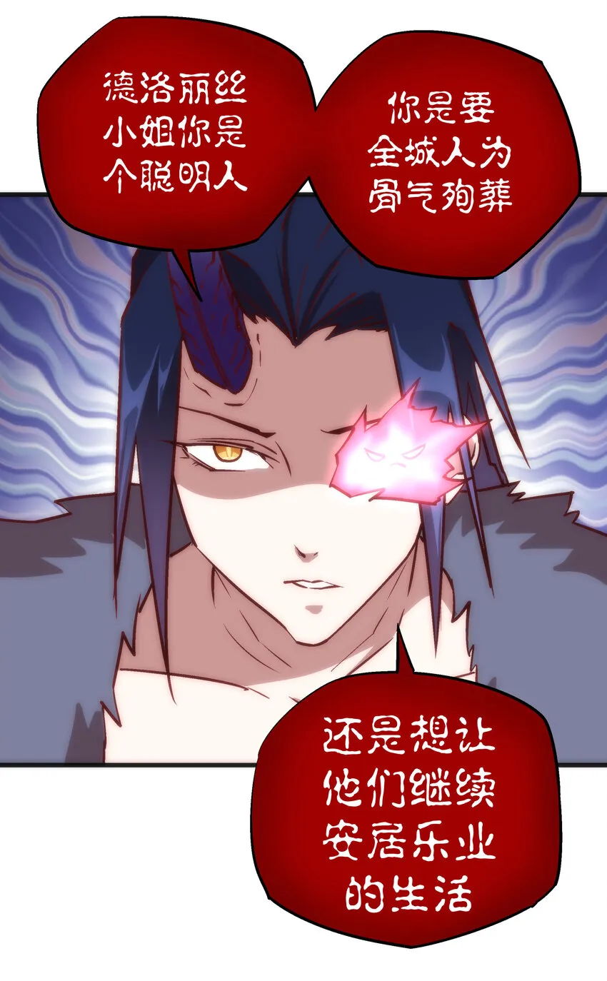 009 班师回朝 第41页
