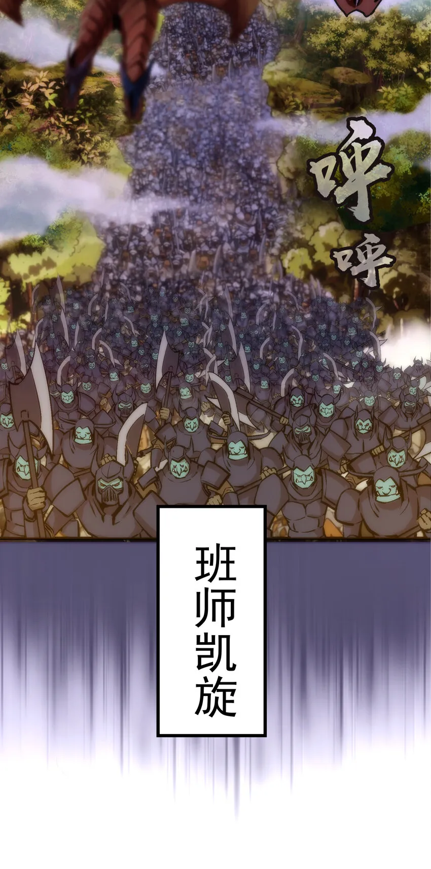 009 班师回朝 第67页
